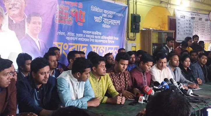 ছাত্রলীগের প্রতিষ্ঠাবার্ষিকী উপলক্ষে বছরব্যাপী কর্মসূচি ঘোষণা