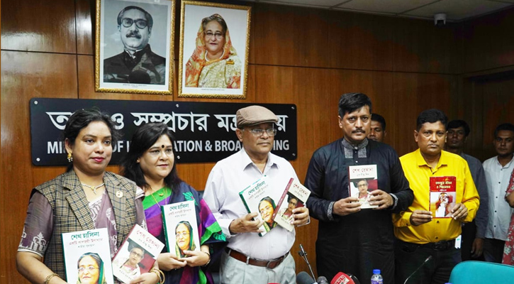 তিন গ্রন্থকারের পাঁচ বইয়ের মোড়ক উন্মোচন করলেন তথ্যমন্ত্রী