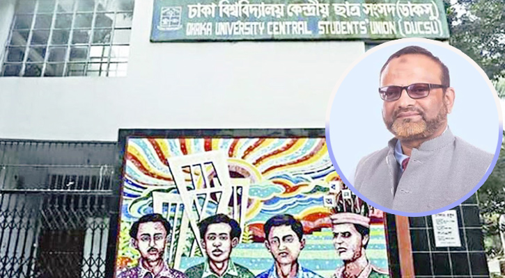 ‘ডাকসু নির্বাচনে আন্তরিকতার সঙ্গে কাজ করছে ঢাবি প্রশাসন’
