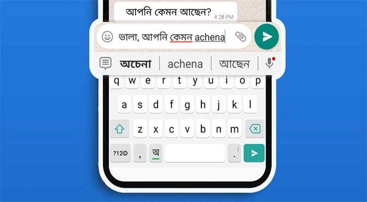 আপনার স্মার্টফোনে গুগলের মাধ্যমে বাংলা লিখবেন যেভাবে