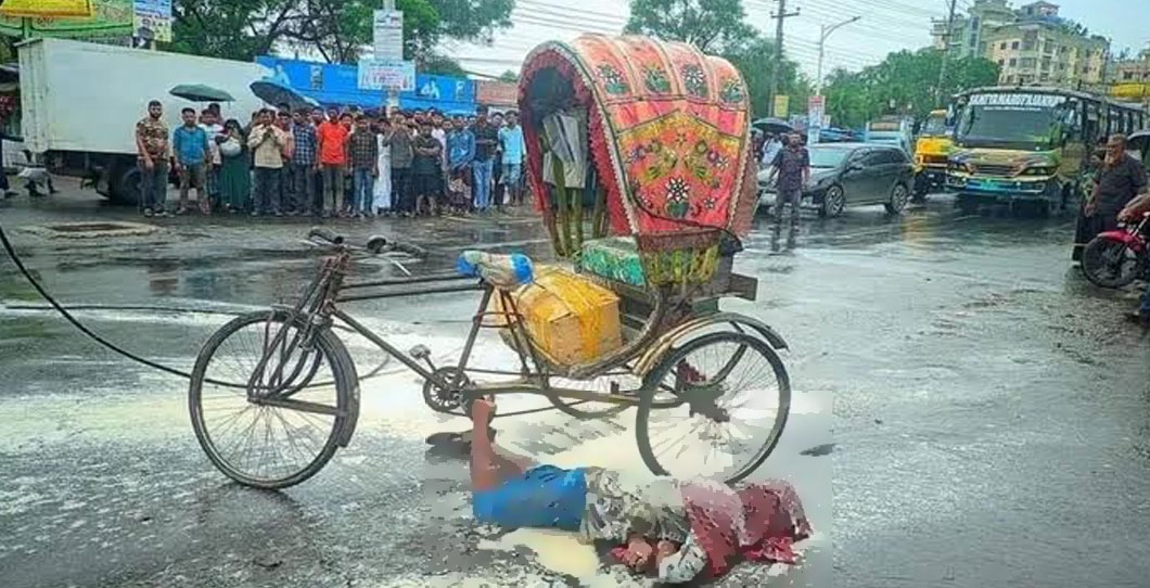 চট্টগ্রামে বৈদ্যুতিক তার ছিঁড়ে পুড়ে যাওয়া সেই রিকশাচালকের মৃত্যু