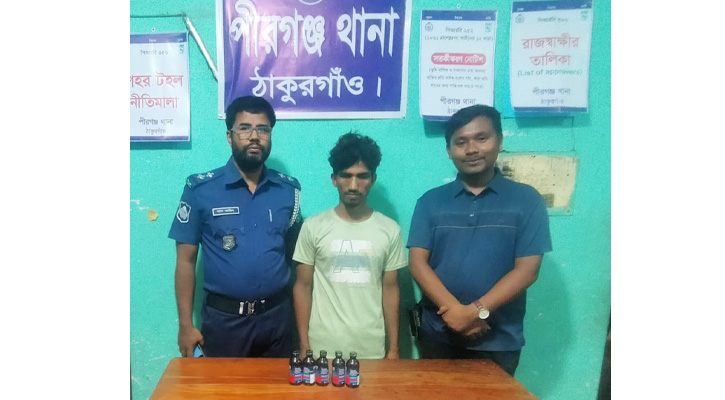 পীরগঞ্জে ফেনসিডিলসহ মাদককারবারি গ্রেপ্তার