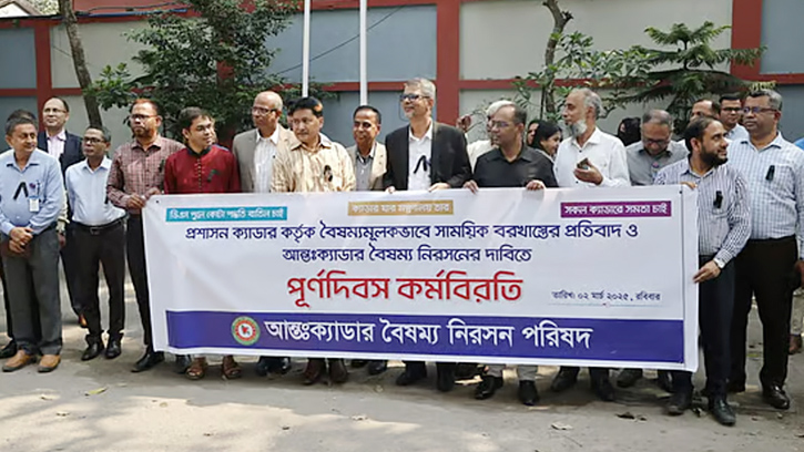 কর্মবিরতিতে ২৫ ক্যাডারের কর্মকর্তারা, কালো ব্যাজ ধারণ