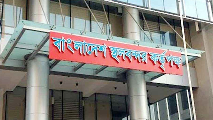 অলাভজনক ও নিষ্ক্রিয় ৪ স্থলবন্দর বন্ধের সুপারিশ