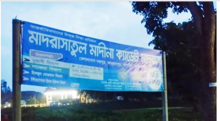 মাদ্রাসা শিক্ষকের বিরুদ্ধে ছাত্রকে বলাৎকারের অভিযোগ