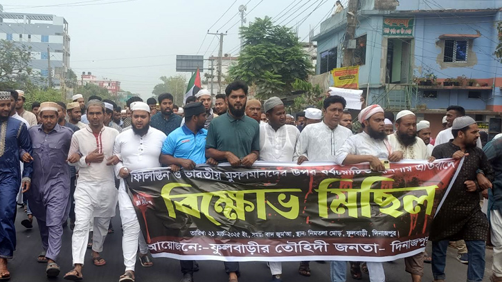 ফিলিস্তিনে বর্বর হামলার প্রতিবাদে ফুলবাড়ীতে বিক্ষোভ