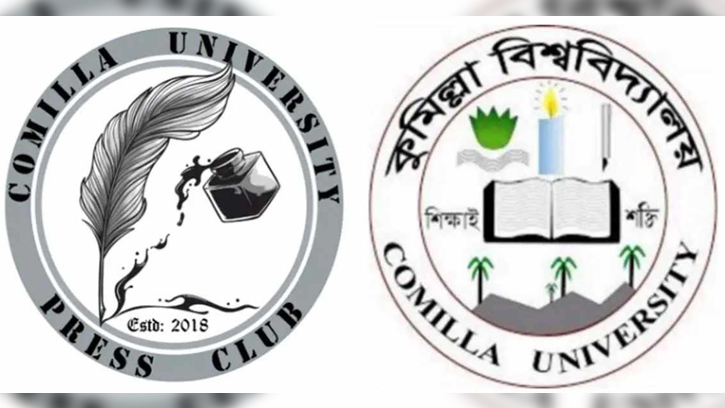 অষ্টম বছরে কুমিল্লা বিশ্ববিদ্যালয় প্রেস ক্লাব: সত্যের সন্ধানে অবিচল পথচলা