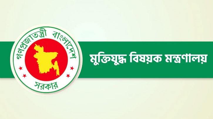 মুক্তিযোদ্ধা সনদ ফেরত দিতে ১২ ব্যক্তির আবেদন