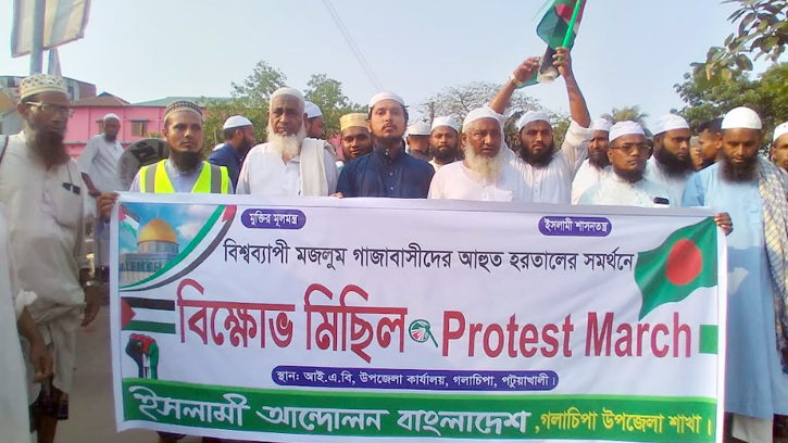 গলাচিপায় ইসরাইলী বাহিনীর হামলার প্রতিবাদে বিক্ষোভ মিছিল