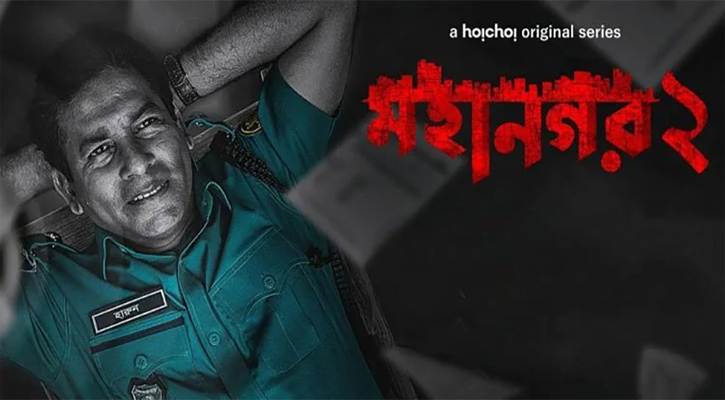 দুইটা কথা ভুলিয়ে দিতে ফিরছেন ওসি হারুন