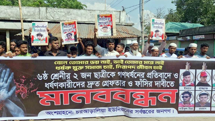 নরসিংদীতে ২ ছাত্রীকে গণধর্ষণ, আসামীদের গ্রেপ্তার করতে আল্টিমেটাম