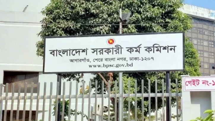 ৪৪–৪৭তম বিসিএস নিয়ে যে পরিকল্পনা জানালো পিএসসি