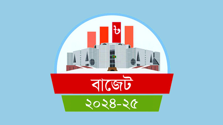২ জুন বাজেট পেশ করবে অন্তর্বর্তী সরকার
