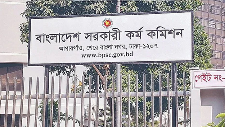 ৪৬তম বিসিএসের লিখিত পরীক্ষা ৮ মে, পিএসসির জরুরি নির্দেশনা