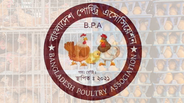 খামার বন্ধের ঘোষণা প্রত্যাহার করল পোলট্রি অ্যাসোসিয়েশন