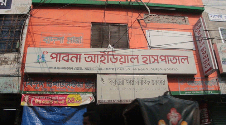 ভূল চিকিৎসায় এক ঘন্টায় দুই প্রসূতির মৃত্যু