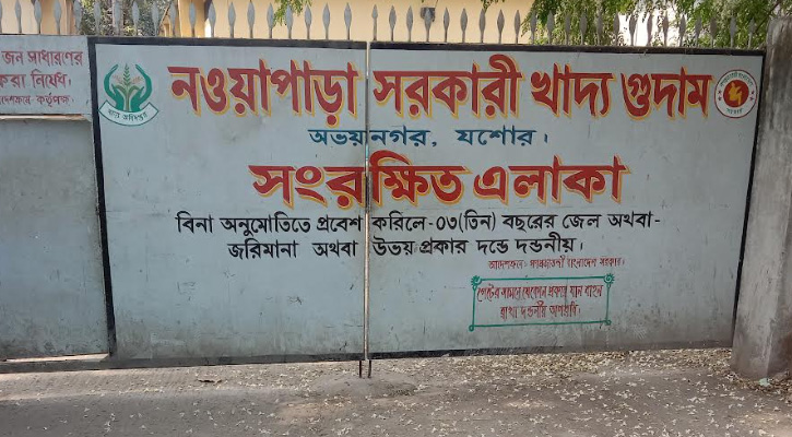নওয়াপাড়া খাদ্য গুদামে চলতি আমন মৌসুমে এক কেজি ধানও সংগ্রহ সম্ভব হয়নি