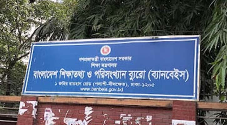 ব্যানবেইসে বিশাল নিয়োগ