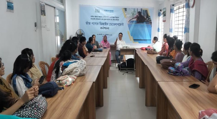 ব্র্যাক ব্যাংক ও এসএমই ফাউন্ডেশনের উদ্যোগে নারী উদ্যোক্তাদের পণ্য উদ্ভাবন বিষয়ক প্রশিক্ষণ