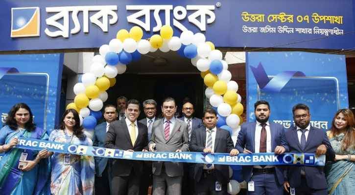 ঢাকার উত্তরা ও মিরপুর ডিওএইচএস-এ উপশাখা চালু করেছে ব্র্যাক ব্যাংক