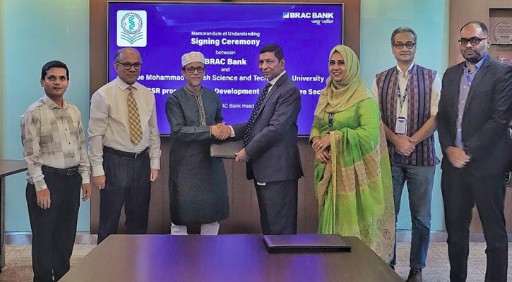 হাজী মোহাম্মদ দানেশ বিজ্ঞান ও প্রযুক্তি বিশ্ববিদ্যালয়ে উন্নত কৃষি গবেষণা কেন্দ্র স্থাপন করছে ব্র্যাক ব্যাংক