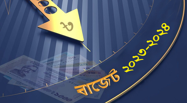 বাড়ছেনা কোম্পানির কর ও অন্যান্য শর্ত
