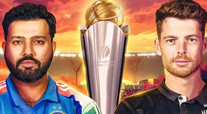 ফাইনাল পরিত্যক্ত হলে চ্যাম্পিয়ন্স ট্রফিতে চ্যাম্পিয়ন হবে কারা