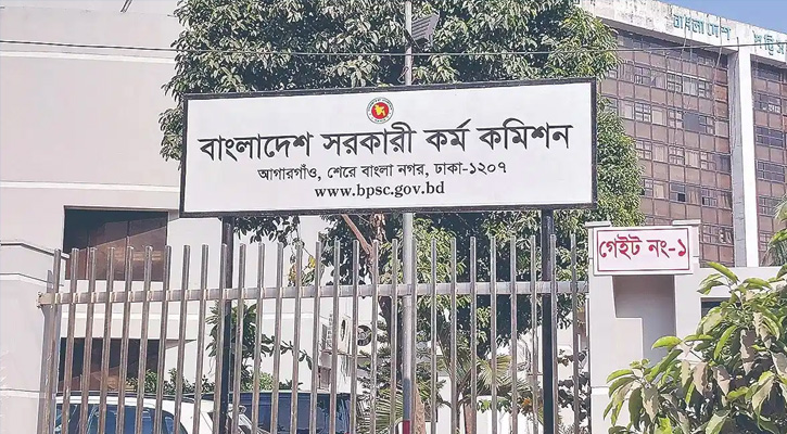 ৪৫তম বিসিএস লিখিত পরীক্ষার তারিখ ঘোষণা