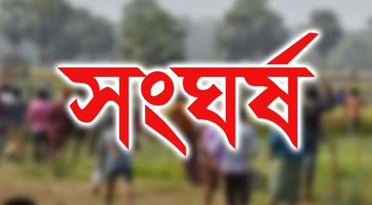 নরসিংদীতে গ্রামবাসীর সংঘর্ষ, গুলিবিদ্ধ ৯