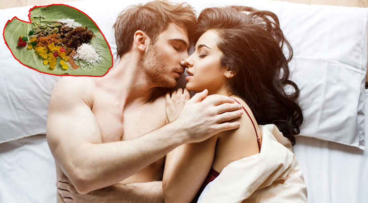 শারীরিক সম্পর্কের আগে মুখে রাখুন পান