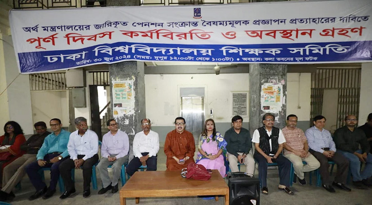 প্রত্যয় স্কিম: অর্থ মন্ত্রণালয়ের ব্যাখ্যা প্রত্যাখ্যান করলেন শিক্ষকরা