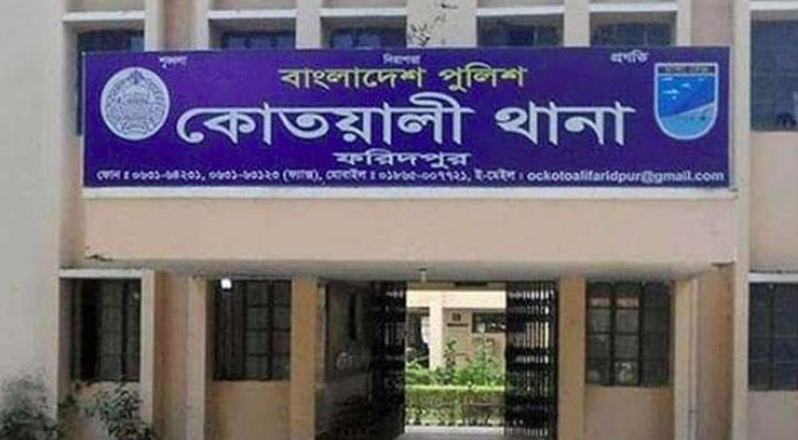 ফরিদপুরে গৃহবধূকে কুপিয়ে হত্যা