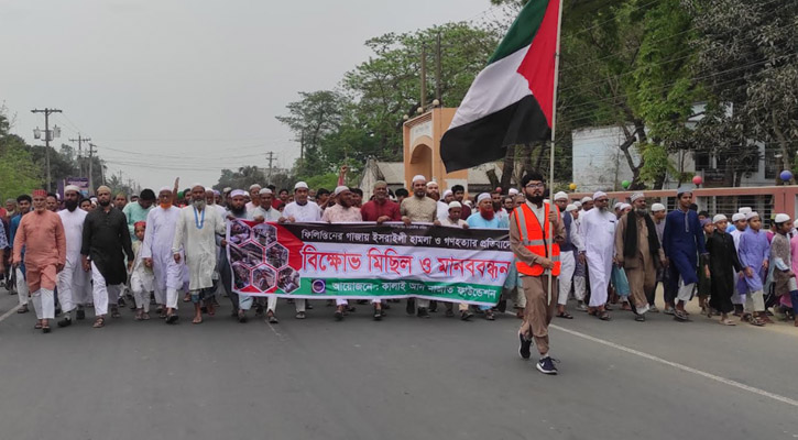 গাজায় ইসরায়েলি হামলার প্রতিবাদে কালাইয়ে বিশাল বিক্ষোভ মিছিল ও মানববন্ধন