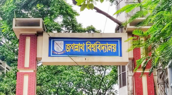 র‍্যাগ ডে বন্ধের সিদ্ধান্ত জবির