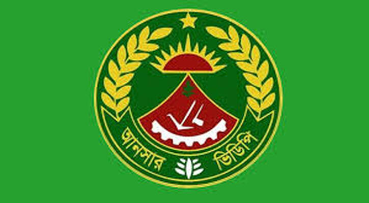 আনসার ও গ্রাম প্রতিরক্ষা বাহিনীতে বিশাল নিয়োগ, আবেদন অনলাইনে