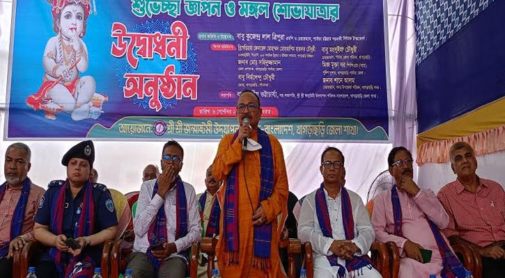 খাগড়াছড়িতে বর্ণাট্য আয়োজন শ্রীকৃষ্ণের ৫২৪৯ তম জন্মদিন পালিত