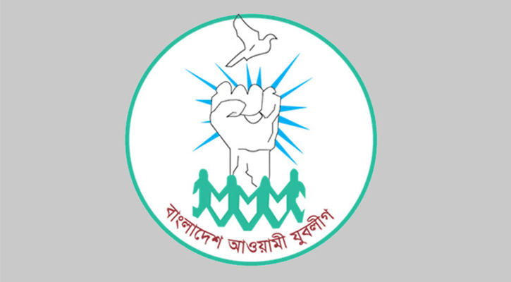 দেশজুড়ে ৩ দিনব্যাপী শান্তি সমাবেশের ডাক যুবলীগের