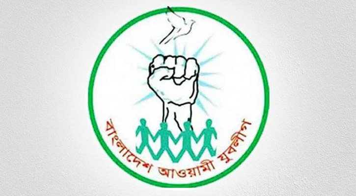 ধানমণ্ডি-৩২ নম্বর গুড়িয়ে দেয়ার নিন্দা জানিয়েছে যুবলীগ