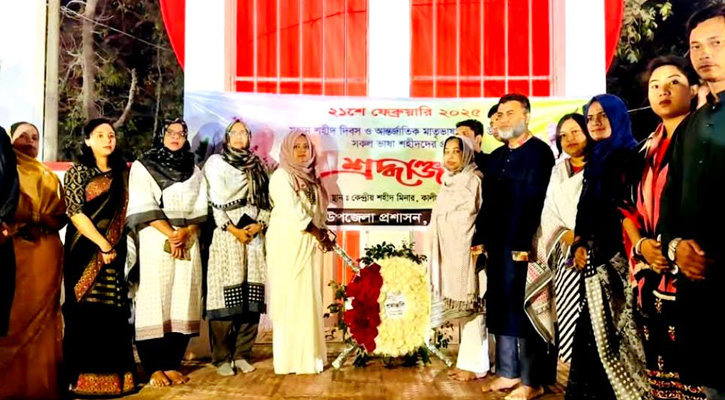 ভাষা শহীদদের প্রতি কালীগঞ্জ উপজেলা প্রশাসন ও রাজনৈতিক দলের শ্রদ্ধা নিবেদন