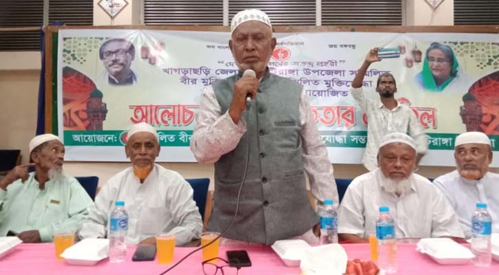 খাগড়াছড়িতে উপজেলা নির্বাচনে বীরমুক্তিযোদ্ধাদের প্রার্থী ঘোষণা