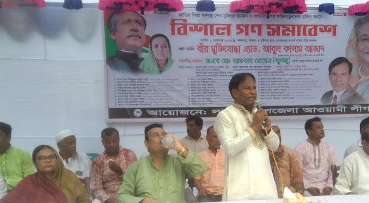 লালপুরে বঙ্গবন্ধুর স্বরণে বিশাল গনসমাবেশ, আলোচনা সভা ও দোয়া মাহফিল অনুষ্ঠিত