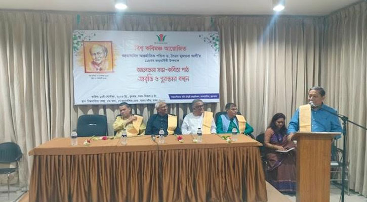 বিশ্ব কবিমঞ্চ এর আয়োজনে বহুভাষাবিদ ড. সৈয়দ মুজতবা আলী‍‍`র ১১৯ তম জন্মবার্ষিকী পালন