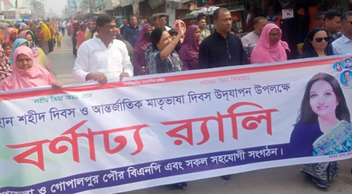 লালপুরে শহীদ দিবস উপলক্ষ্যে বিএনপির র‍্যালি