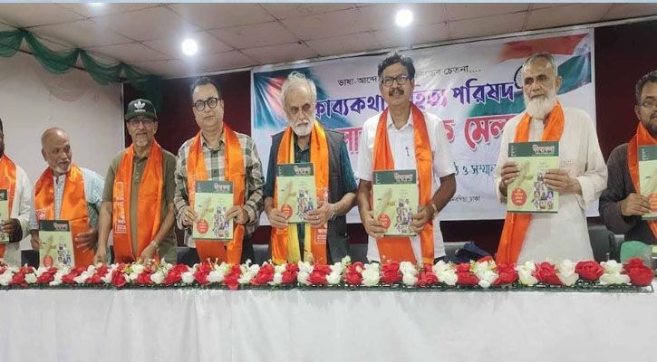 দুই বাংলার লেখক মেলা-২৩ অনুষ্ঠিত