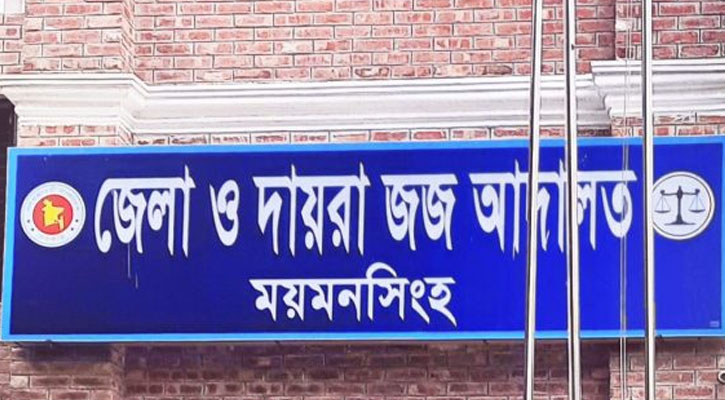 ময়মনসিংহে চৌকিদার হত্যায় ৭ আসামির যাবজ্জীবন