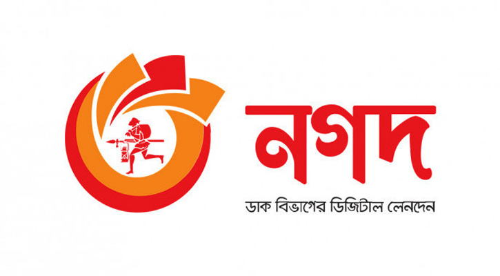 লোকবল নিচ্ছে নগদ