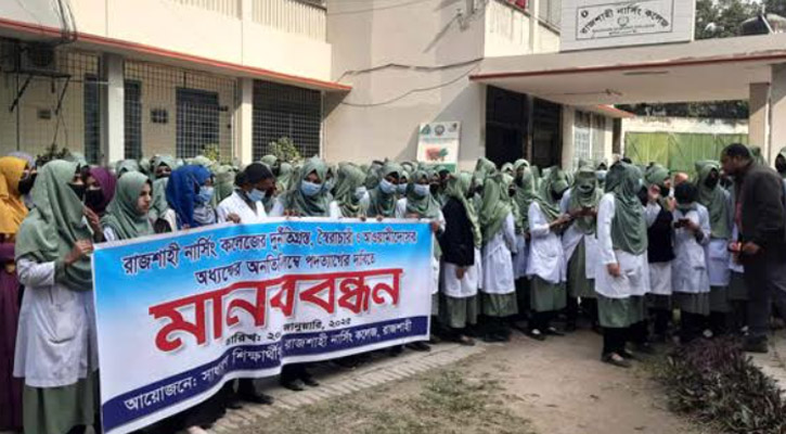রাজশাহী নার্সিং কলেজের অধ্যক্ষর অপসারণ দাবিতে তালা লাগিয়ে বিক্ষোভ