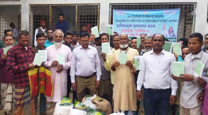 রাণীশংকৈলে কৃষকের মাঝে বিনামূল্য  পাটবীজ ও সার বিতরণ