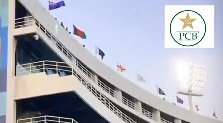 স্টেডিয়ামে ভারতের পতাকা না থাকার কারণ জানাল পিসিবি