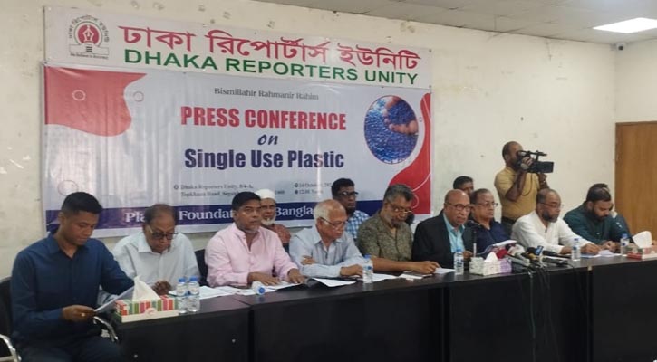 প্লাস্টিক নিয়ে সিদ্ধান্ত, অংশীজনদের সাথে আলোচনার দাবি